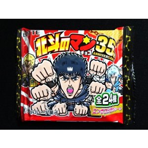 画像: 北斗のマン35th・試供品未開封