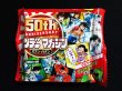 画像1: サンデーマガジン50th・未開封チョコ