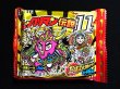 画像1: ビックリマン伝説11・試供品未開封