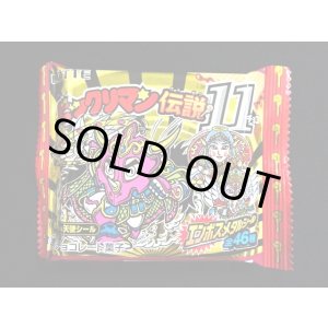 画像: ビックリマン伝説11・試供品未開封