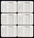 画像6: ビックリマン運転免許証・台紙+12種セット