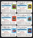 画像5: ビックリマン運転免許証・台紙+12種セット