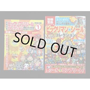 画像: 別冊宝島・1弾全37種復刻シール付A