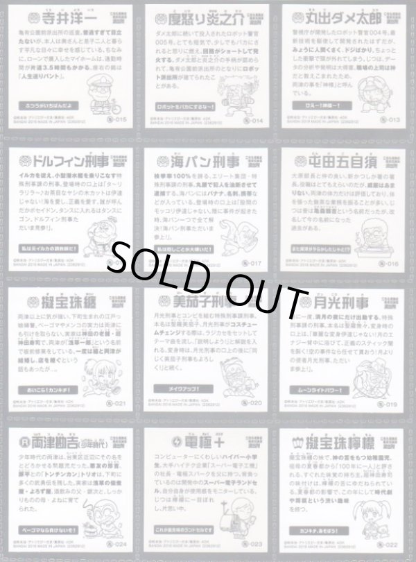 画像5: こち亀シールウエハース・全30種コンプ