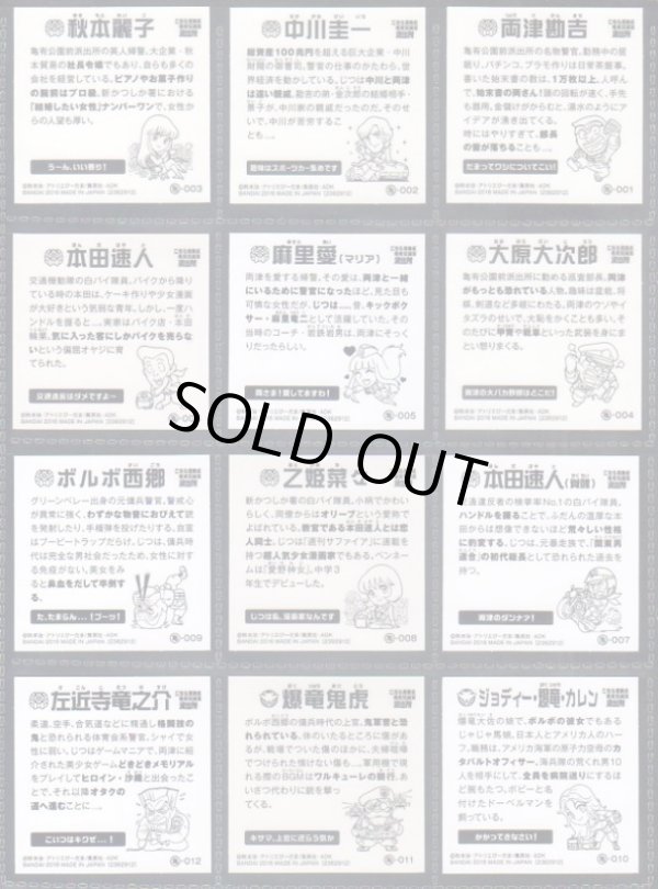 画像4: こち亀シールウエハース・全30種コンプ