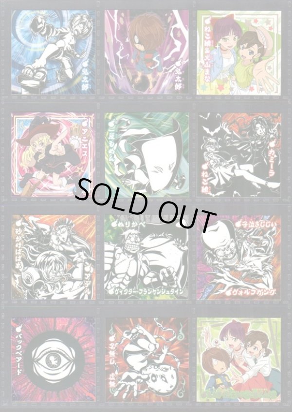 画像3: ゲゲゲの鬼太郎 人魂グミシール・1〜3弾全36種コンプ