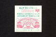 画像2: 賀正ゼウス