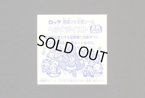 画像2: ヘラクライスト赤（レアロゴ）