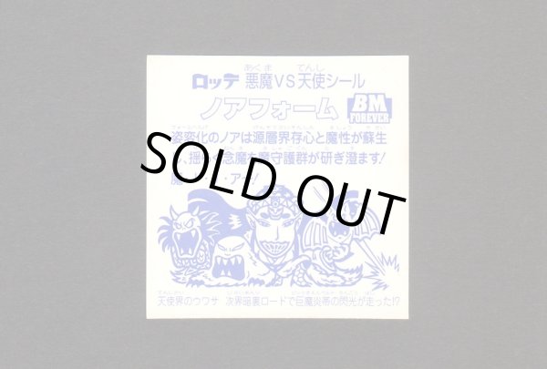 画像2: ノアフォーム