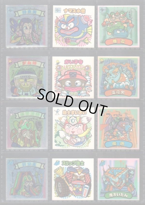 画像3: 新決戦4弾すくみ・全36種フルコンプA