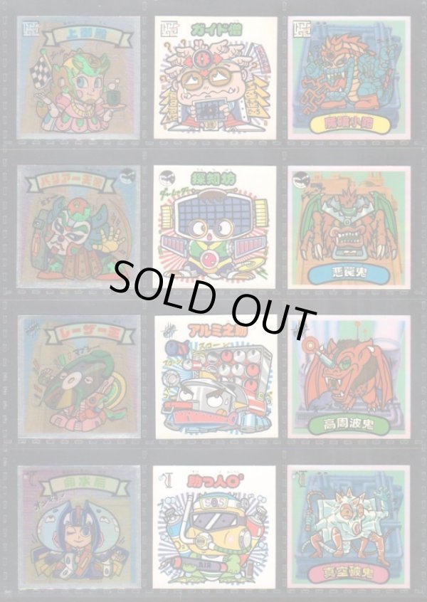 画像2: 新決戦4弾すくみ・全36種フルコンプB