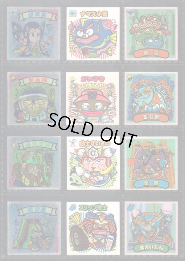 画像3: 新決戦4弾すくみ・全36種フルコンプB