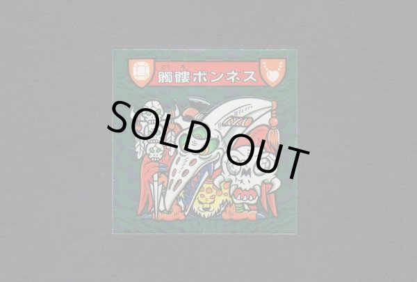 画像1: 髑髏ボンネス