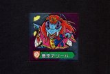 画像: 悪宗アリーバ