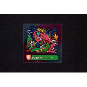 画像: 呪杖エミーユ