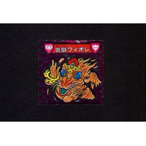 画像: 炎獄フィオレ