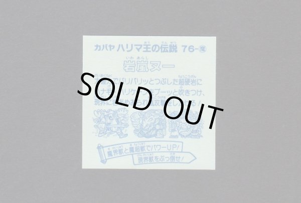 画像2: 岩嵐ヌー