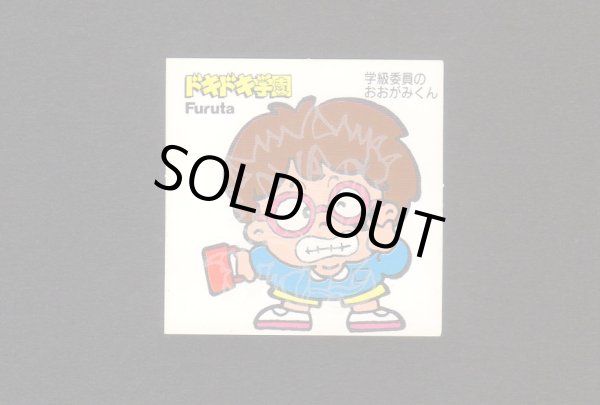 画像1: 学級委員のおおがみくん