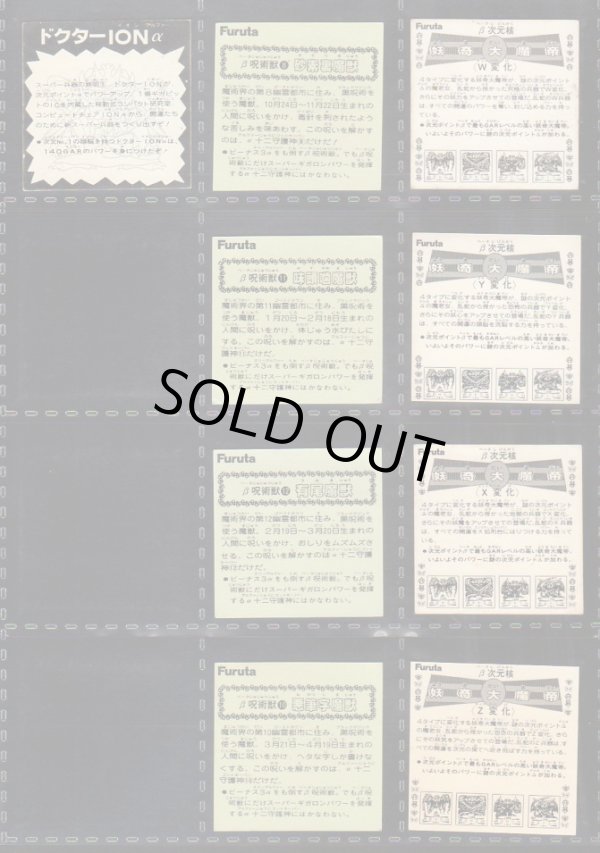 画像7: アタック16・ヘッドフルコンプ