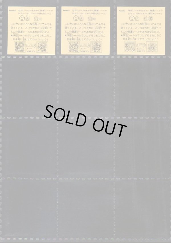 画像6: アタック9〜10・開運バージョン違い27種（ドキドキ学園）