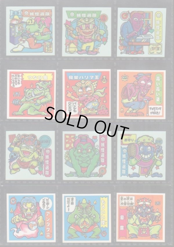 画像2: アタック17・妖怪＆開運フルコンプ（ドキドキ学園）