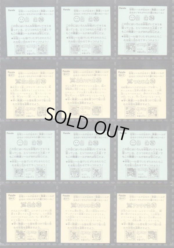 画像5: アタック17・妖怪＆開運フルコンプ（ドキドキ学園）