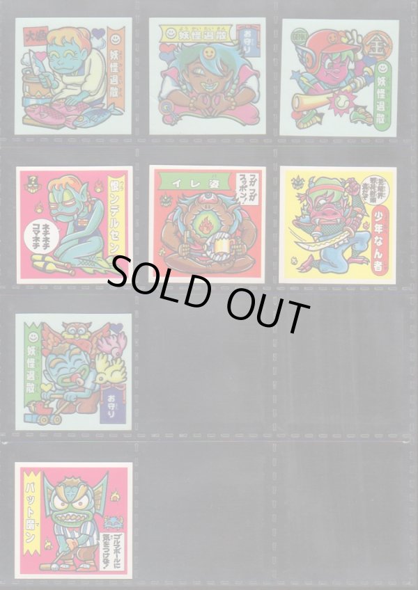 画像3: アタック17・妖怪＆開運フルコンプ（ドキドキ学園）