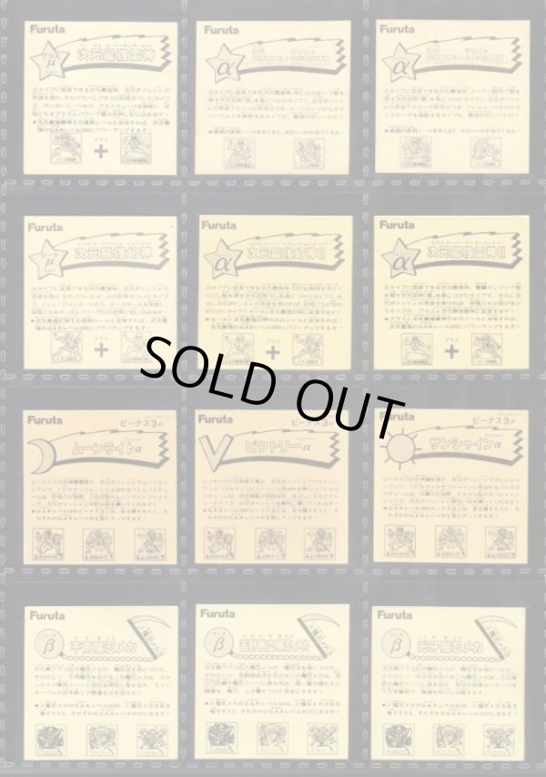 画像5: アタック16・ヘッドフルコンプ