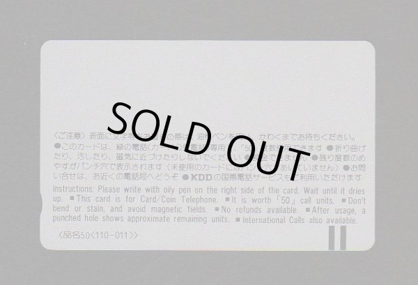 画像2: ビックリカップ/魔界大戦スナック・テレホンカード（非売品）