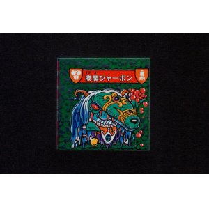 画像: 印刷エラー・液魔ジャーボン（裏悪官アリゲート）