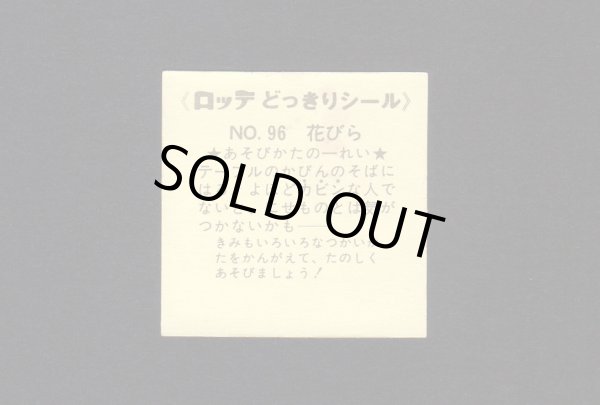 画像2: NO.96・花びら