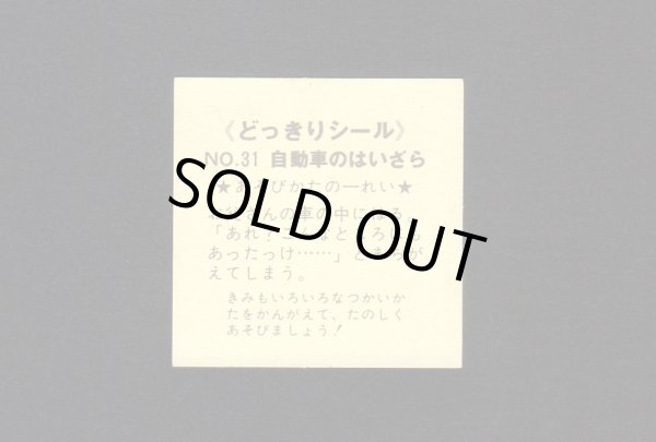 画像2: NO.31・自動車のはいざら