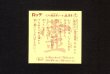 画像2: 子づ霊（NO84）