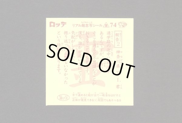 画像2: まってく霊（NO74）