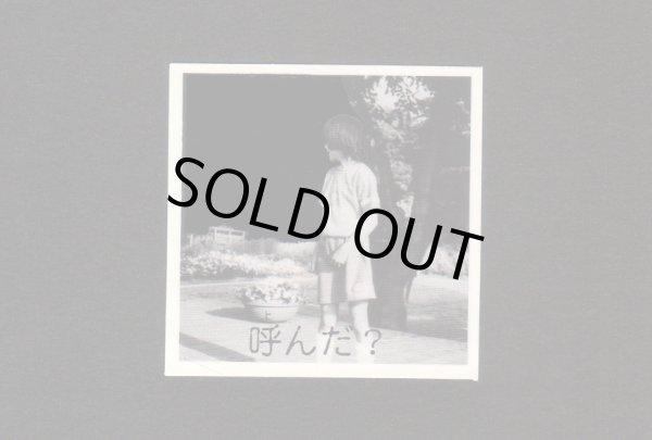 画像1: まってく霊（NO74）