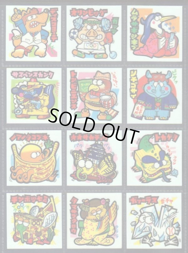 画像2: スーパーまじゃりんこシール・1〜3弾全53/54種セミコンプ（美品）