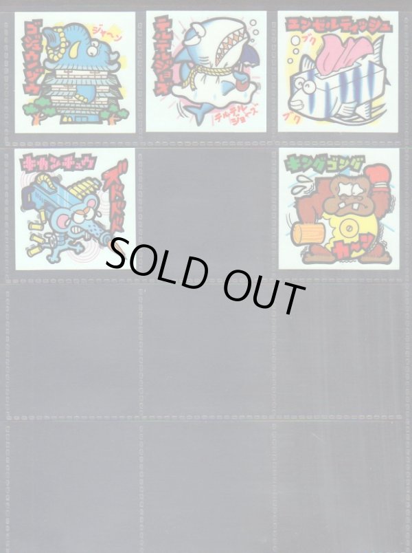 画像5: スーパーまじゃりんこシール・1〜3弾全53/54種セミコンプ（美品）