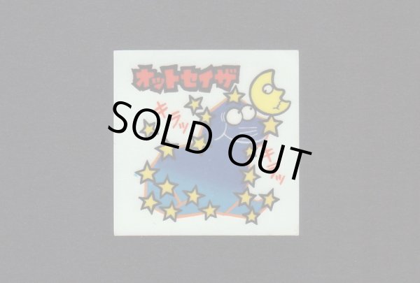 画像1: NO.45 オットセイザ