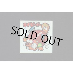 画像: NO.43 ラグビーバー