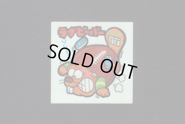 画像1: NO.43 ラグビーバー