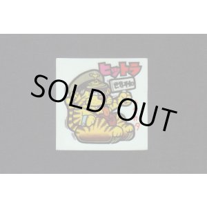 画像: NO.33 ヒットラ