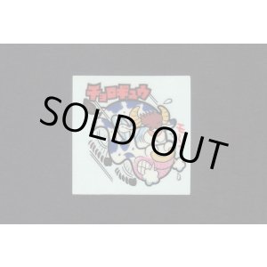 画像: NO.16 チョロギュウ