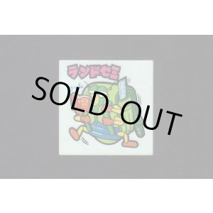 画像: NO.38 ランドセミ