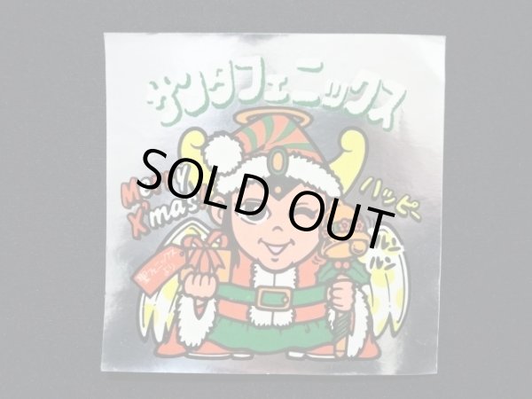 画像10: サンタゼウス＆サンタフェニックス（4倍サイズ）