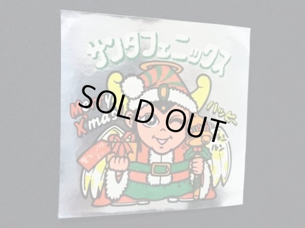 画像11: サンタゼウス＆サンタフェニックス（4倍サイズ）