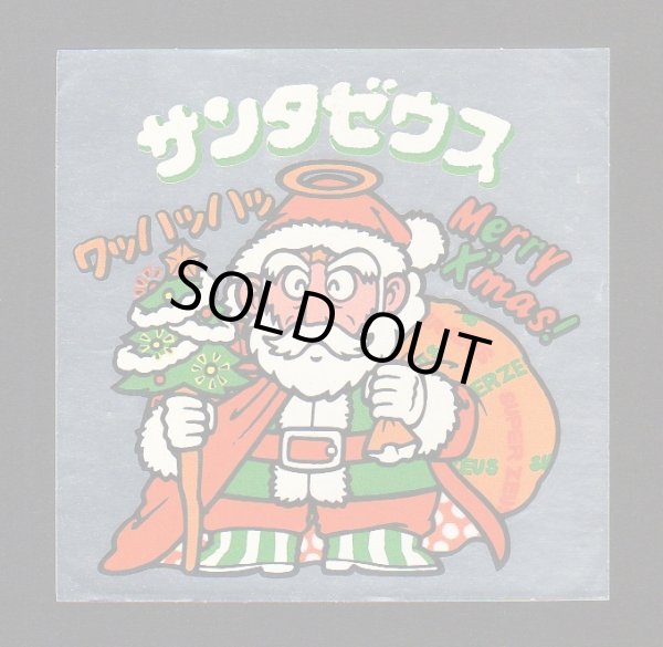 画像2: サンタゼウス＆サンタフェニックス（4倍サイズ）