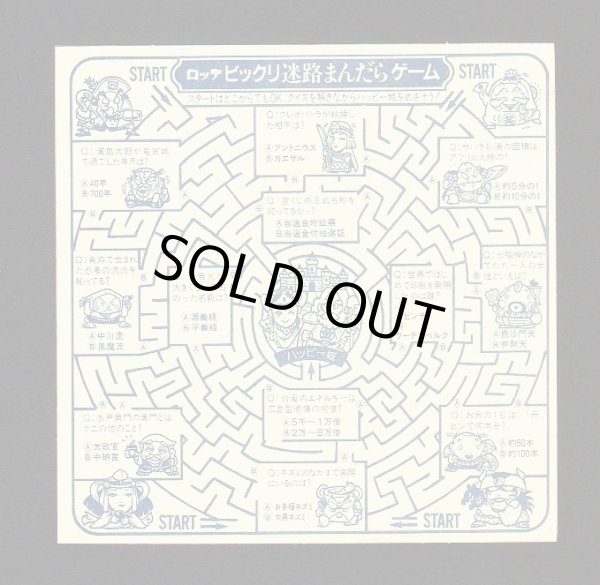 画像3: サンタゼウス＆サンタフェニックス（4倍サイズ）