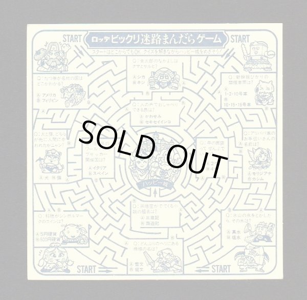 画像5: サンタゼウス＆サンタフェニックス（4倍サイズ）