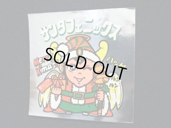 画像12: サンタゼウス＆サンタフェニックス（4倍サイズ）