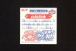 画像2: 白熱闘神（5弾P2）